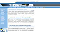 Desktop Screenshot of nttn.org.ua