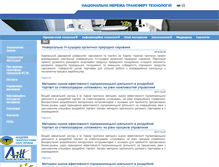Tablet Screenshot of nttn.org.ua